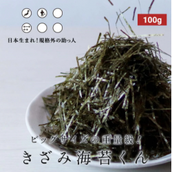 JPN Wako Shokai Kizami Nori Seaweed 100g EXPIRY DATE: 23/5/2026